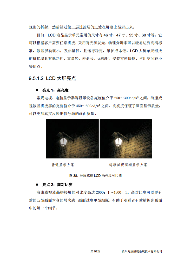 住宅小区综合安防图片