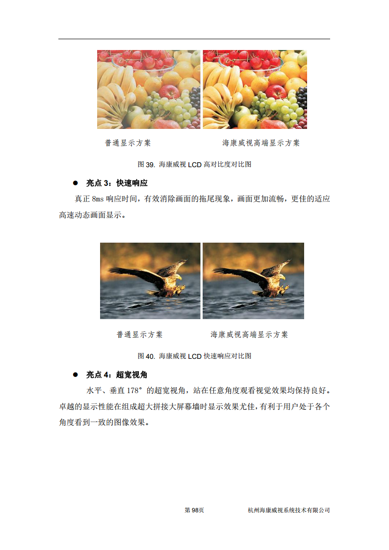 住宅小区综合安防图片