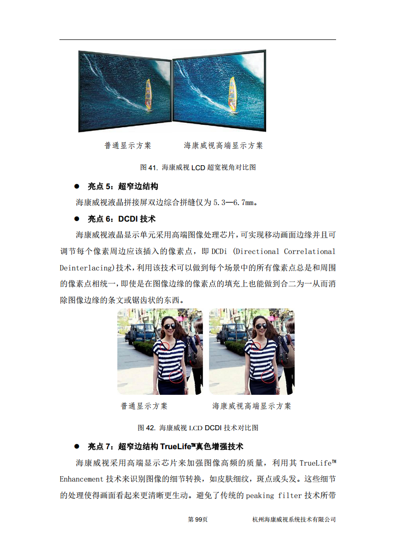 住宅小区综合安防图片