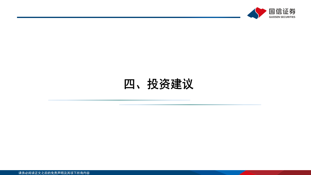 光模块专题：AI驱动网络变革，光摩尔定律加速图片