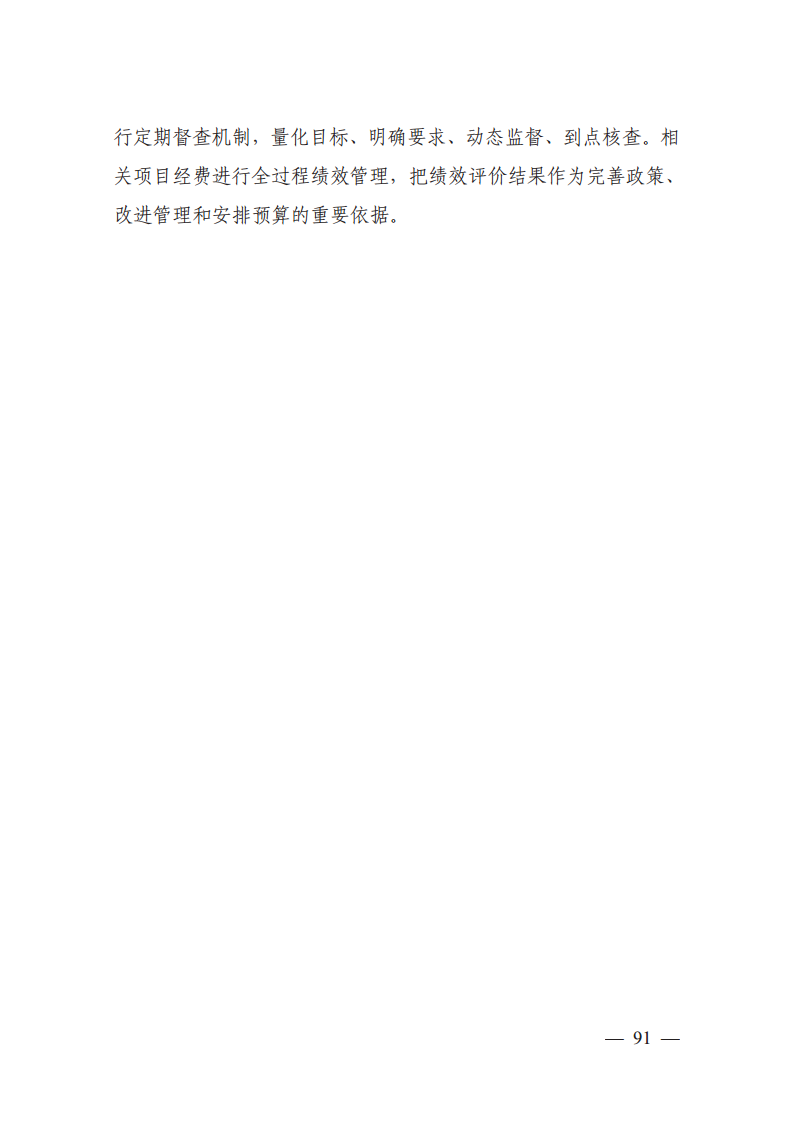 自然资源数字化治理能力提升总体方案图片