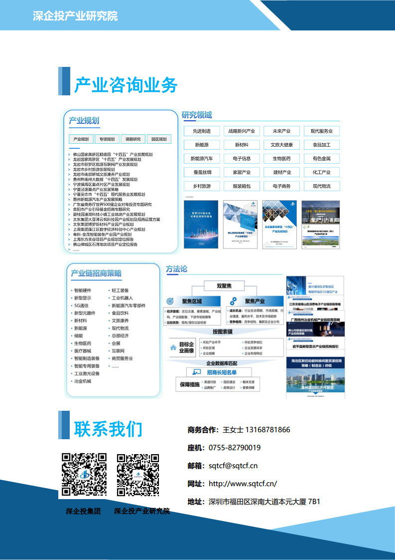 2024汽车雷达行业研究报告图片