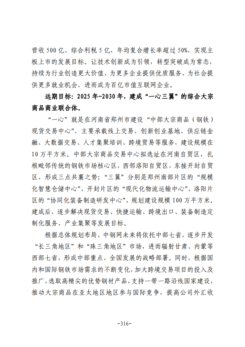 民营企业数字化转型典型案例集图片