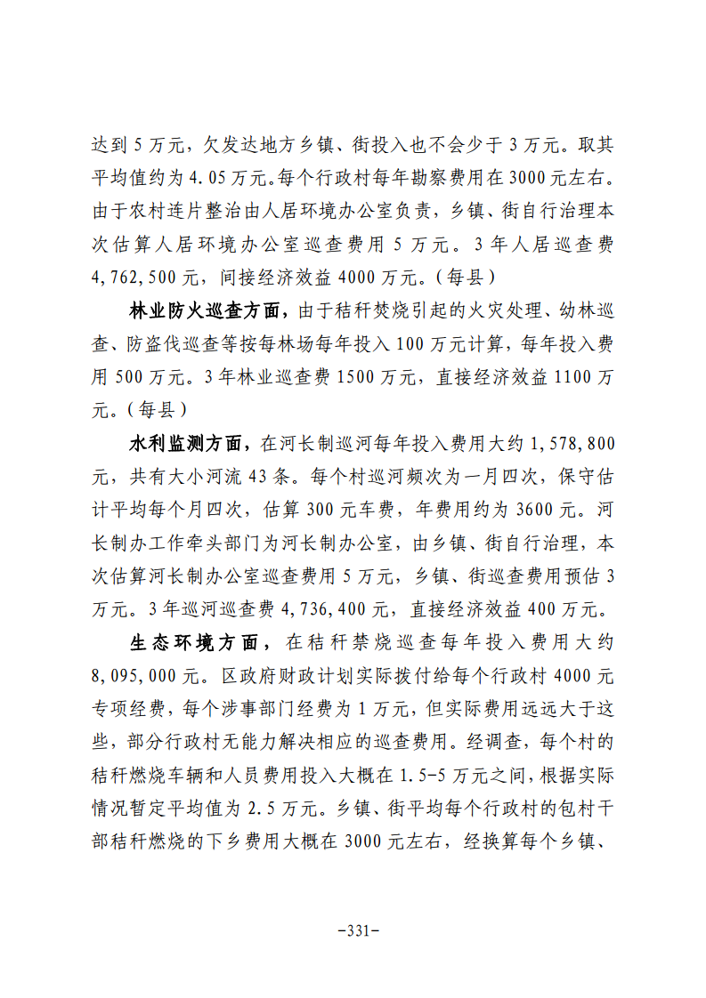 民营企业数字化转型典型案例集图片