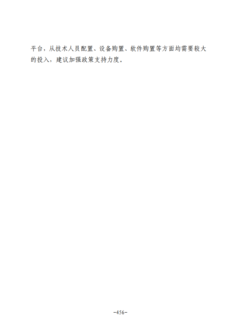 民营企业数字化转型典型案例集图片