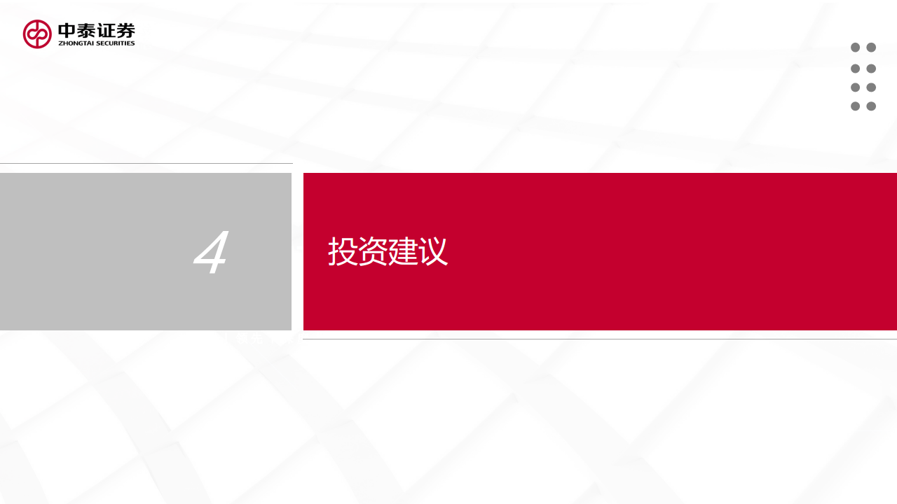 通信：5G-A通感一体赋能低空经济图片