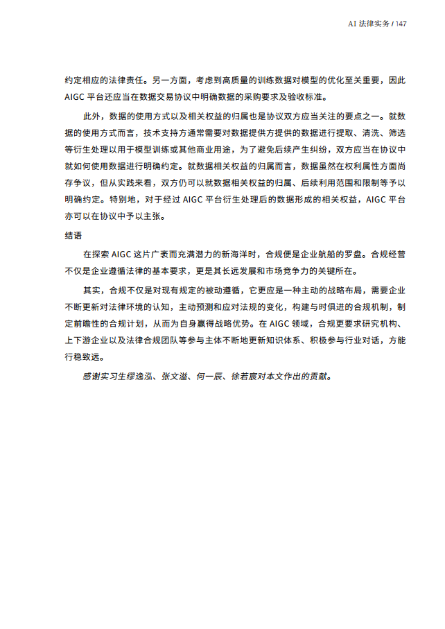 人工智能的法律探究图片