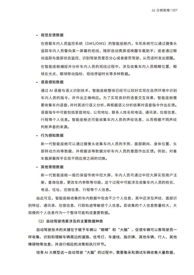 人工智能的法律探究图片