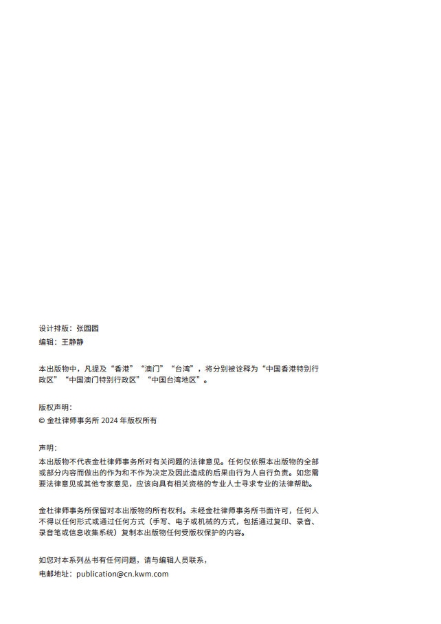人工智能的法律探究图片