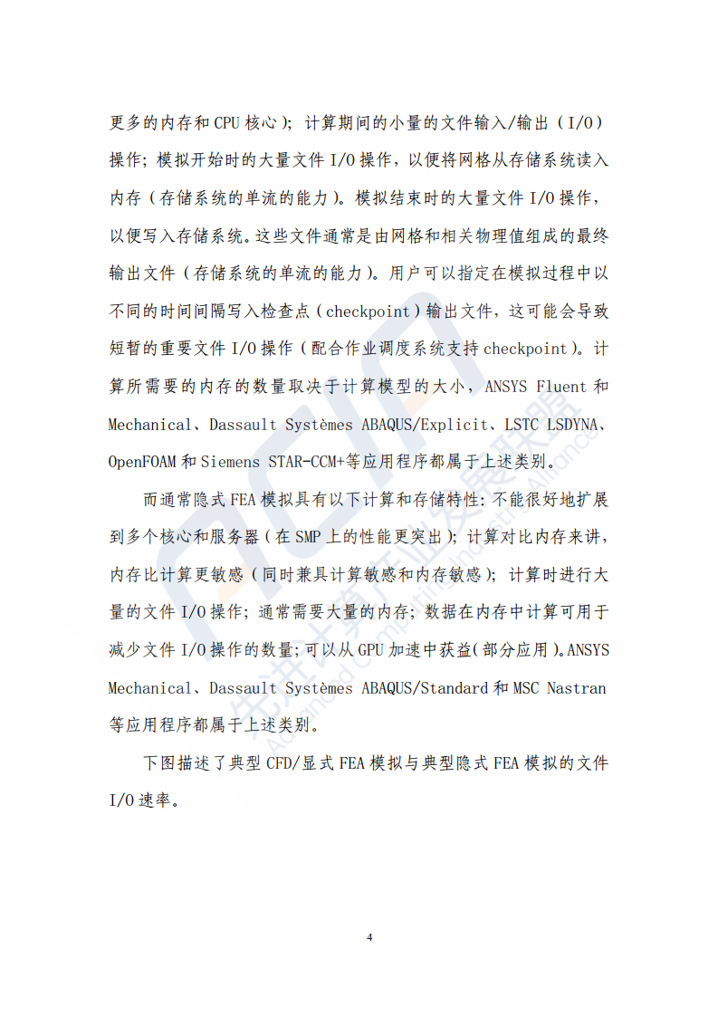 汽车制造行业的数字化转型算力应用案例图片