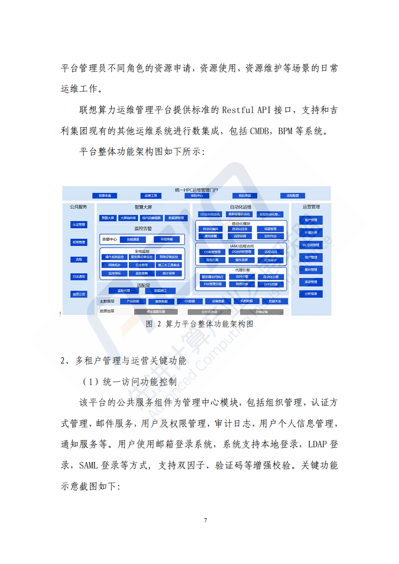 汽车制造行业的数字化转型算力应用案例图片