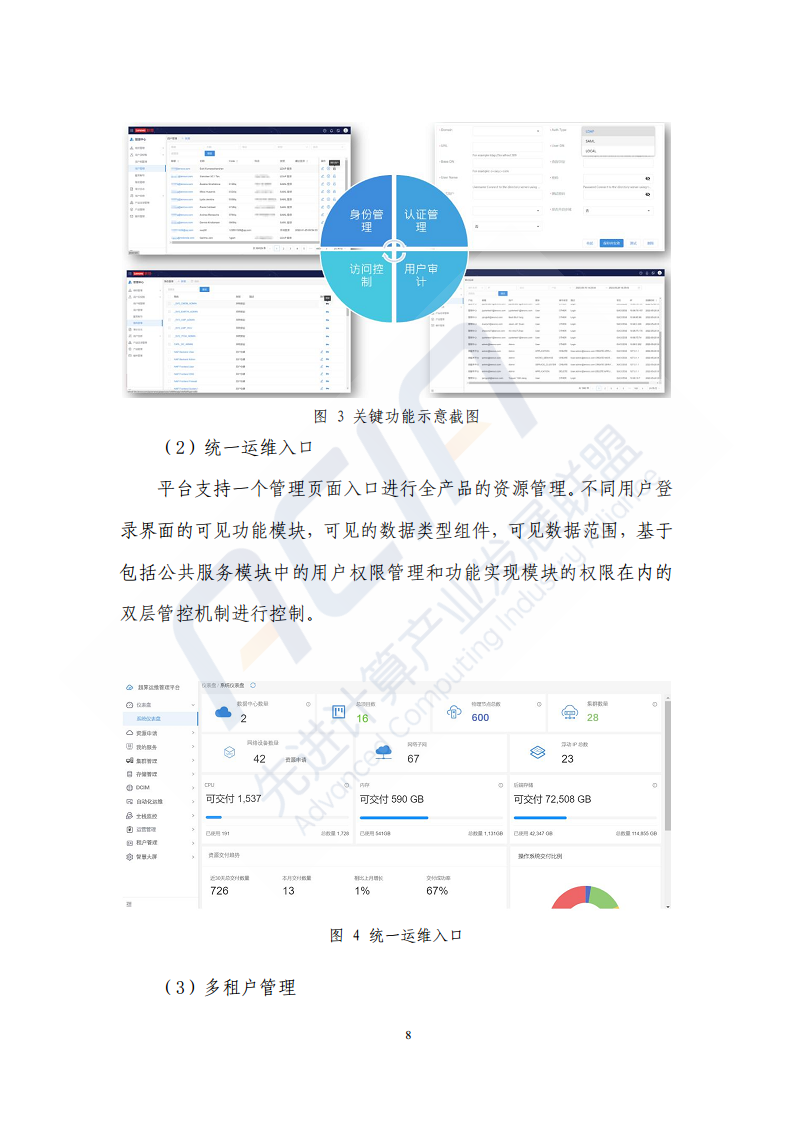 汽车制造行业的数字化转型算力应用案例图片
