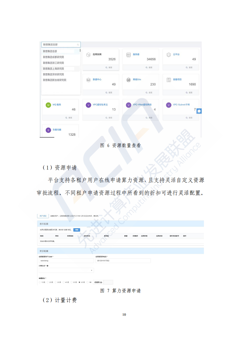 汽车制造行业的数字化转型算力应用案例图片