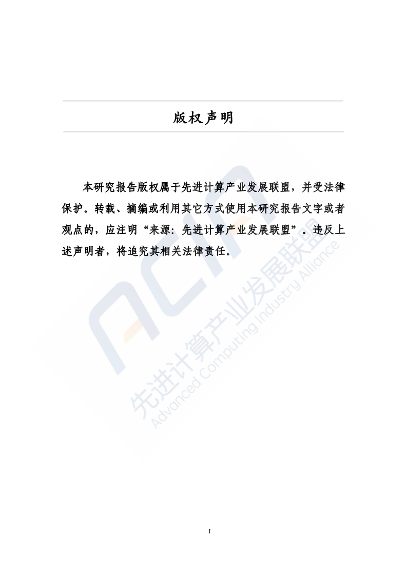 汽车制造行业的数字化转型算力应用案例图片