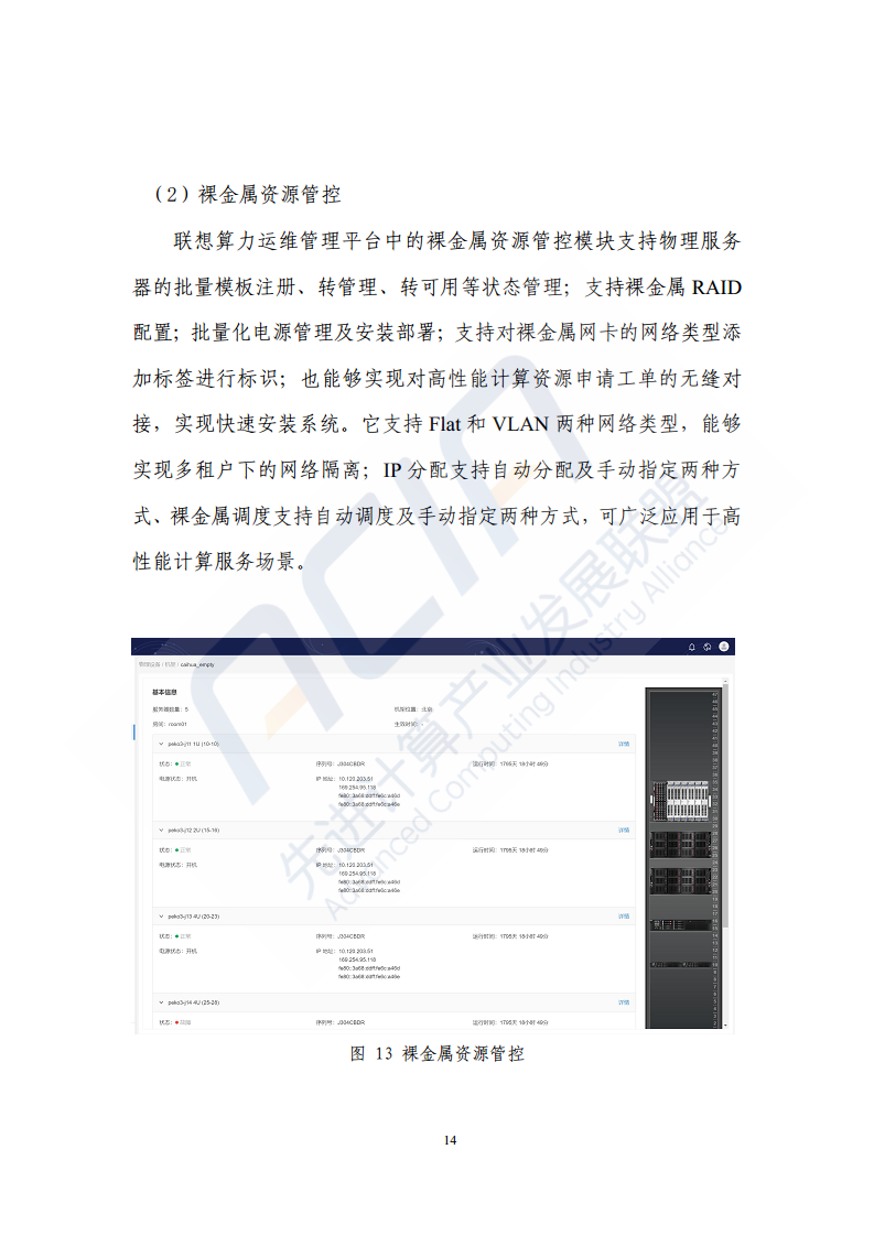 汽车制造行业的数字化转型算力应用案例图片