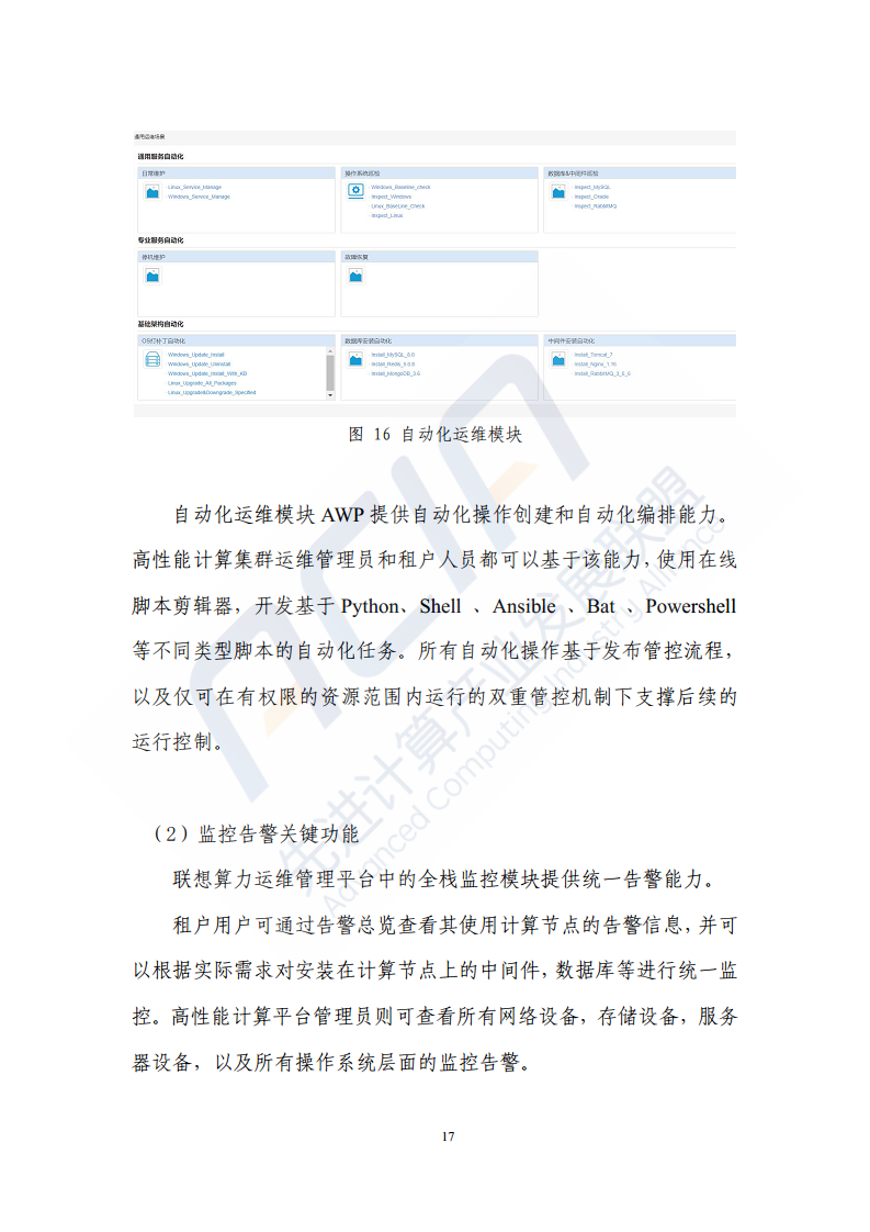 汽车制造行业的数字化转型算力应用案例图片