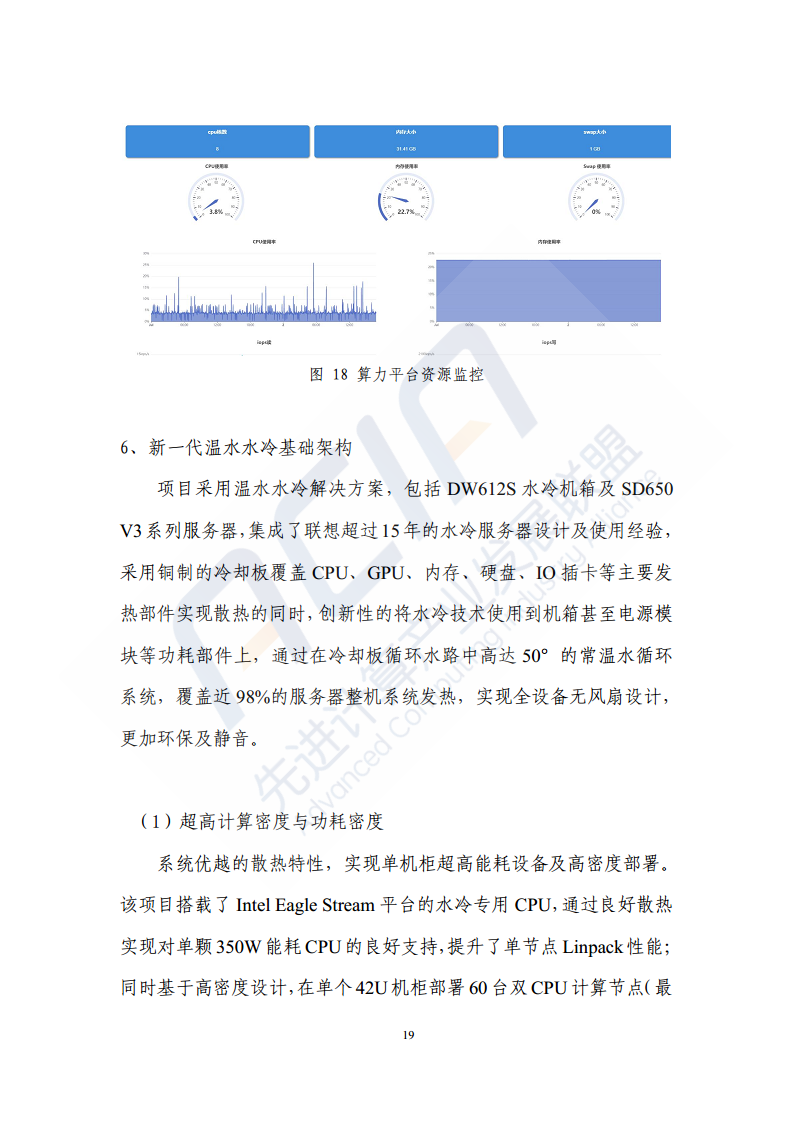 汽车制造行业的数字化转型算力应用案例图片