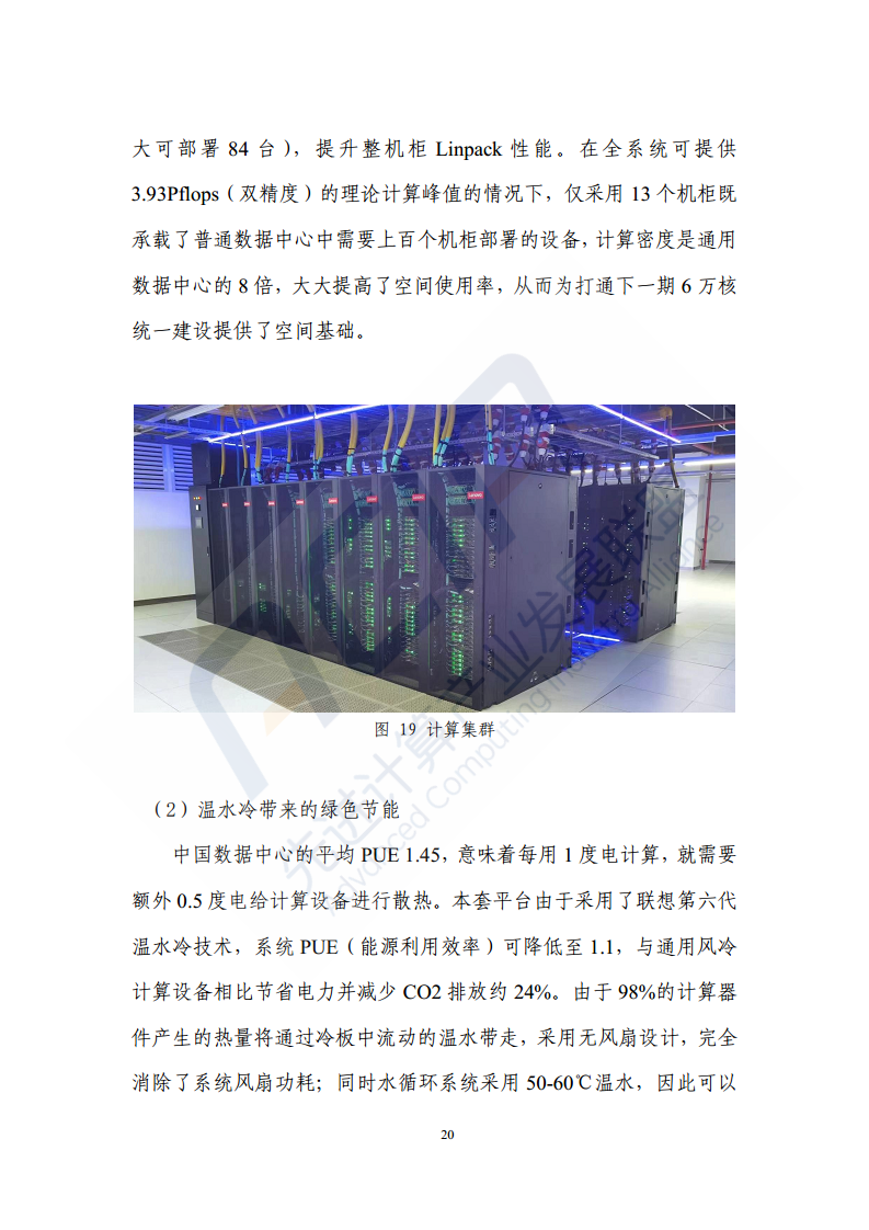 汽车制造行业的数字化转型算力应用案例图片