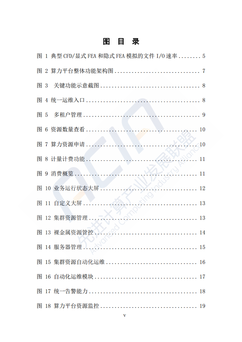 汽车制造行业的数字化转型算力应用案例图片