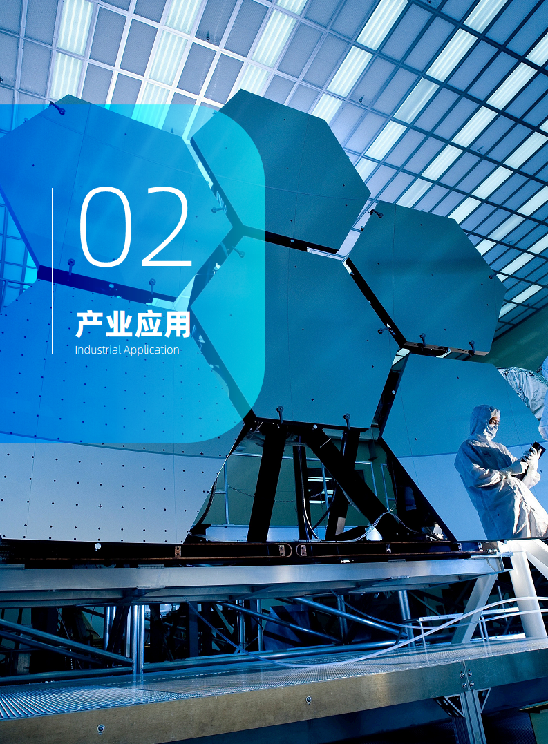 量子精密测量行业赋能白皮书 2024图片