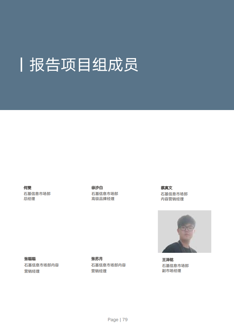 2024年中国酒店业数字化转型趋势报告图片