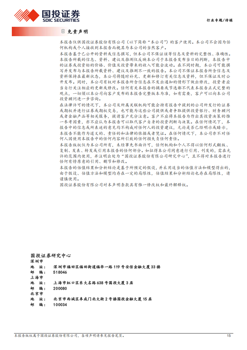 AIGC专题报告十五：AI应用落地，难点到底在哪里？图片