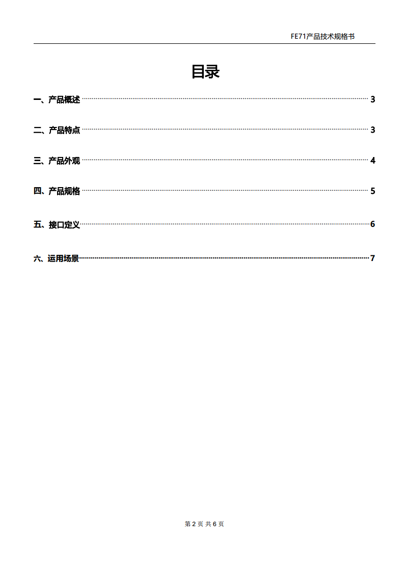 7寸智慧工地实名制人脸识别考勤机三方劳资员工地大门访客机门禁机图片