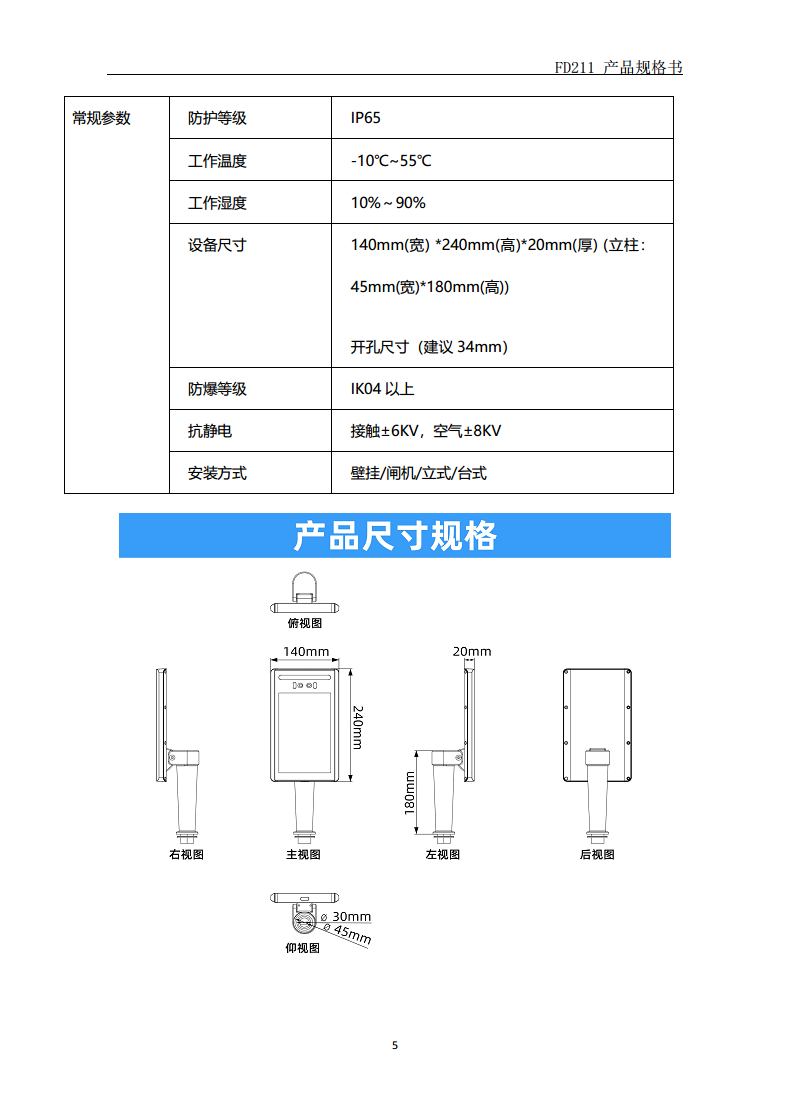 8寸智能人脸识别上班考勤机访客机工地实名制刷脸刷卡通行门禁机图片