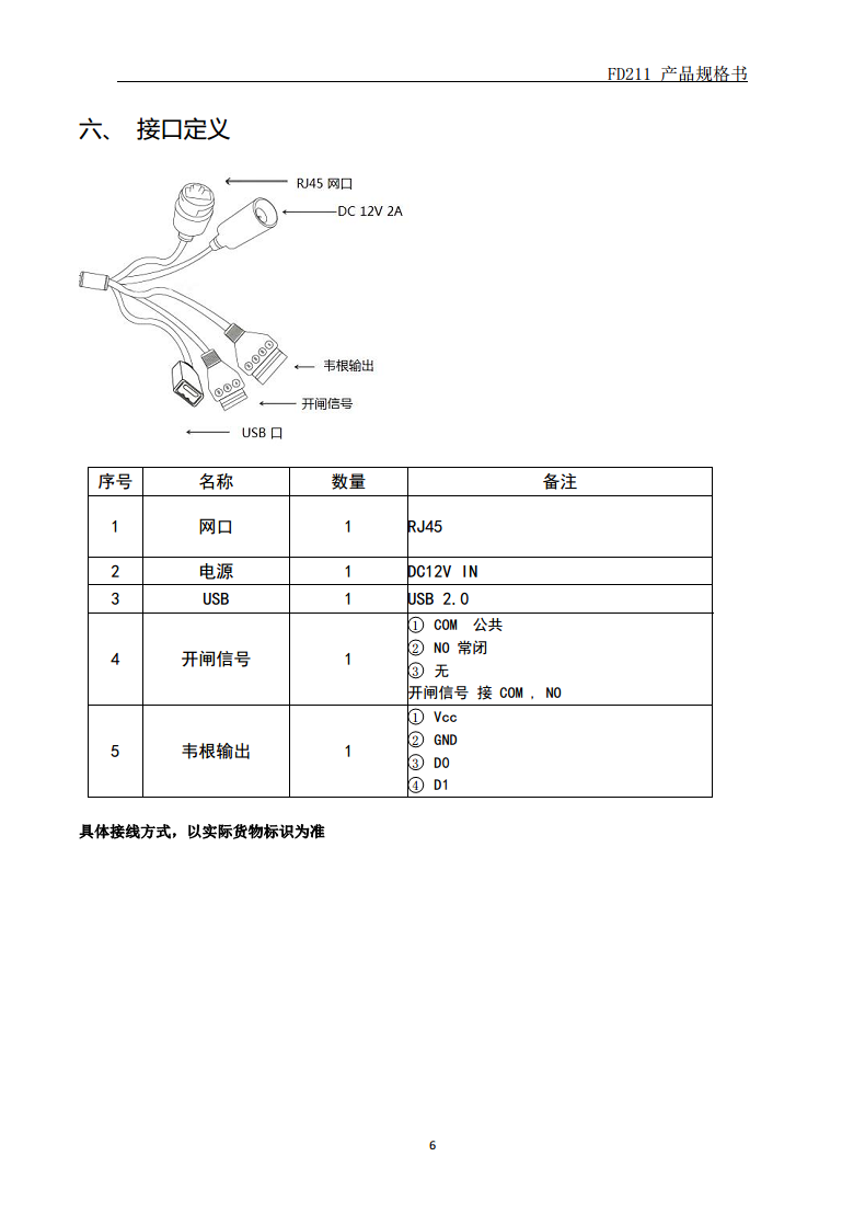 8寸智能人脸识别上班考勤机访客机工地实名制刷脸刷卡通行门禁机图片