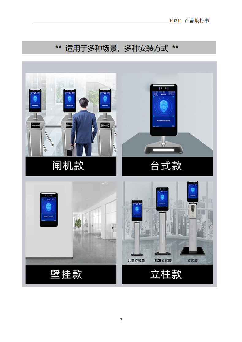 8寸智能人脸识别上班考勤机访客机工地实名制刷脸刷卡通行门禁机图片