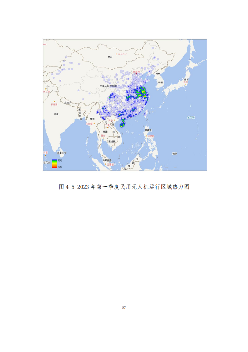 民用无人驾驶航空器操控员和云系统数据统计报告（2023年）图片