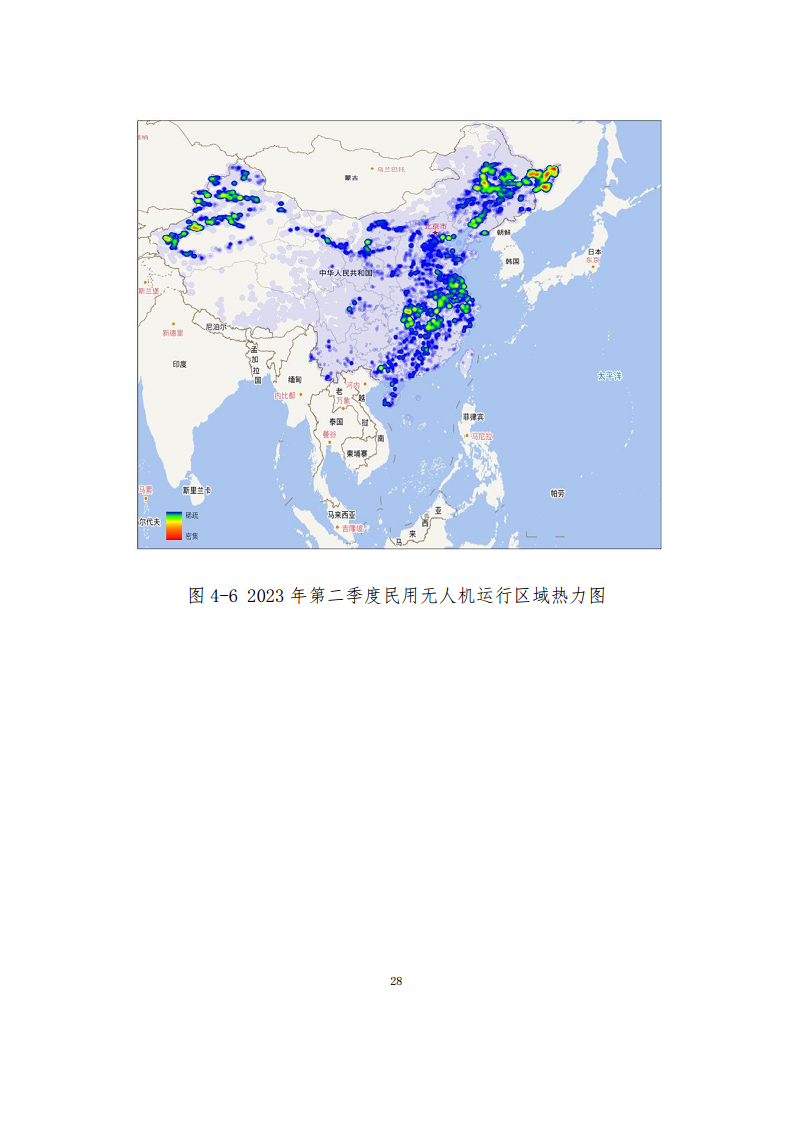 民用无人驾驶航空器操控员和云系统数据统计报告（2023年）图片