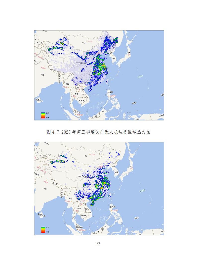 民用无人驾驶航空器操控员和云系统数据统计报告（2023年）图片