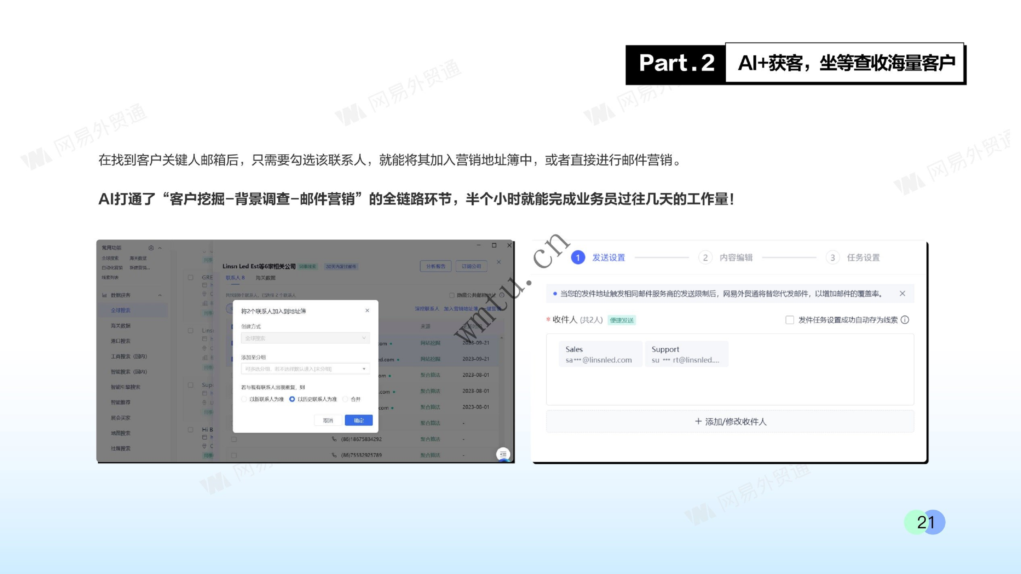 AI+外贸，开创企业出海新时代：A智能拓客-外贸业务增长新机会图片