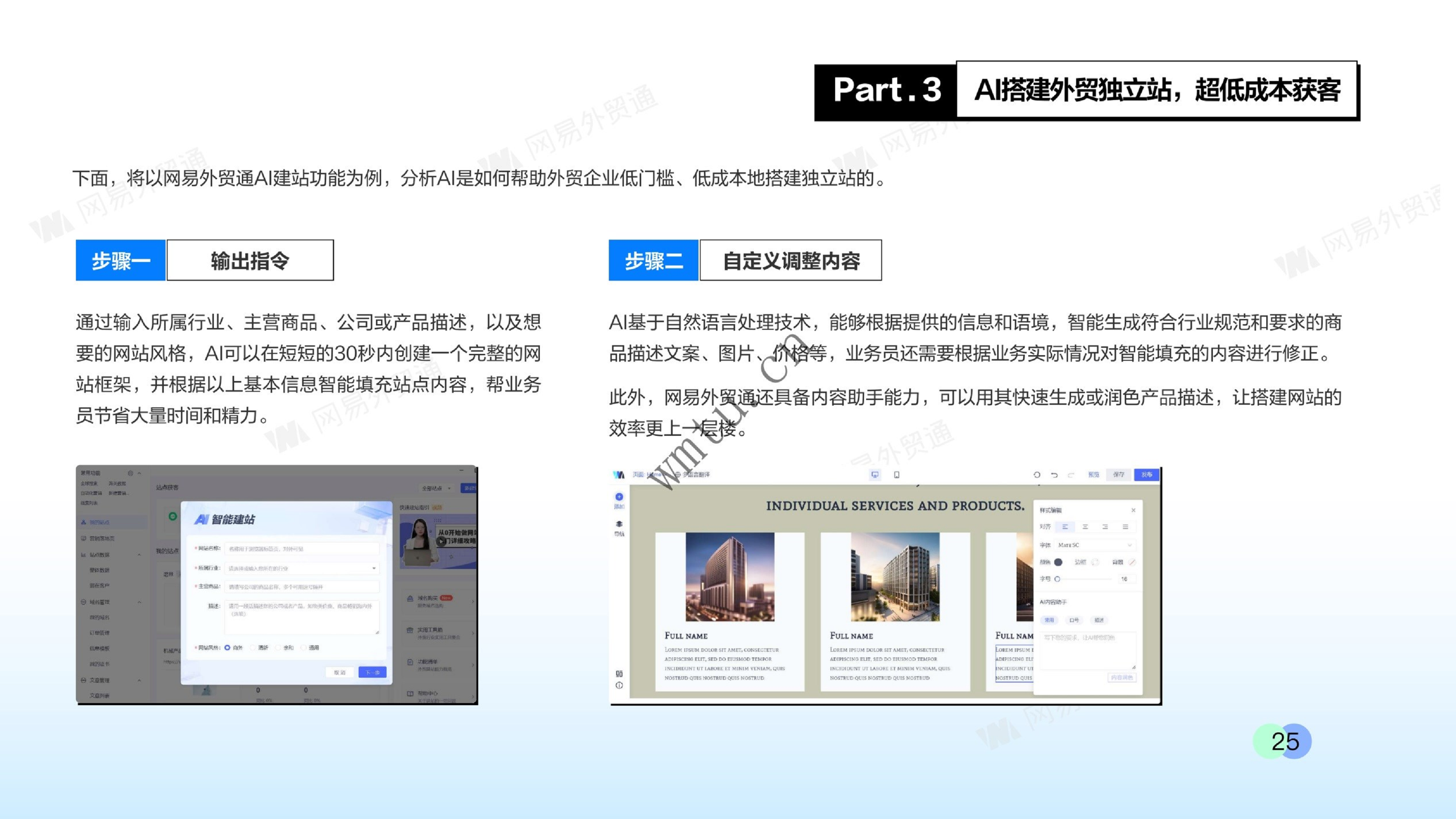 AI+外贸，开创企业出海新时代：A智能拓客-外贸业务增长新机会图片