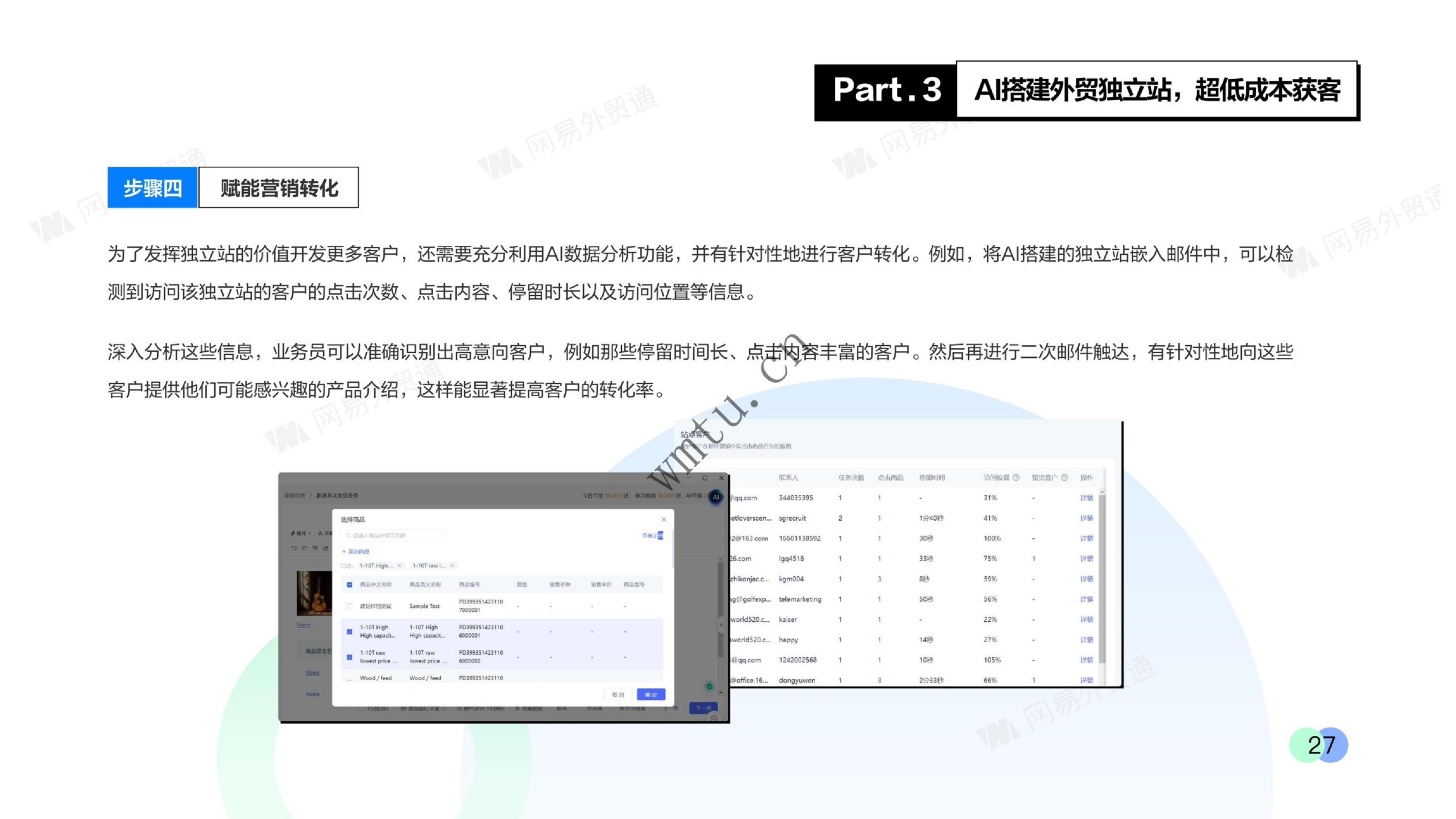 AI+外贸，开创企业出海新时代：A智能拓客-外贸业务增长新机会图片