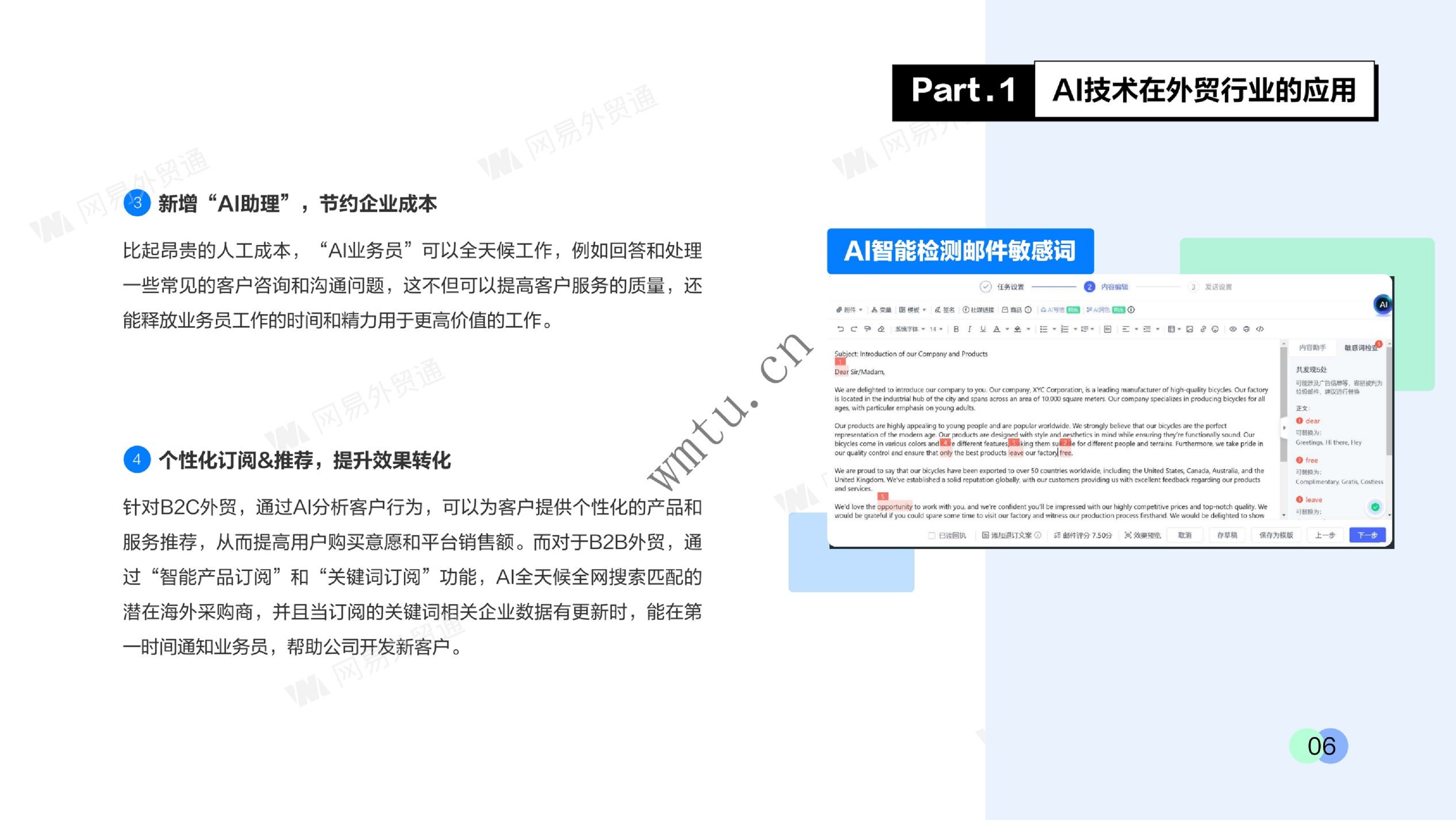 AI+外贸，开创企业出海新时代：A智能拓客-外贸业务增长新机会图片