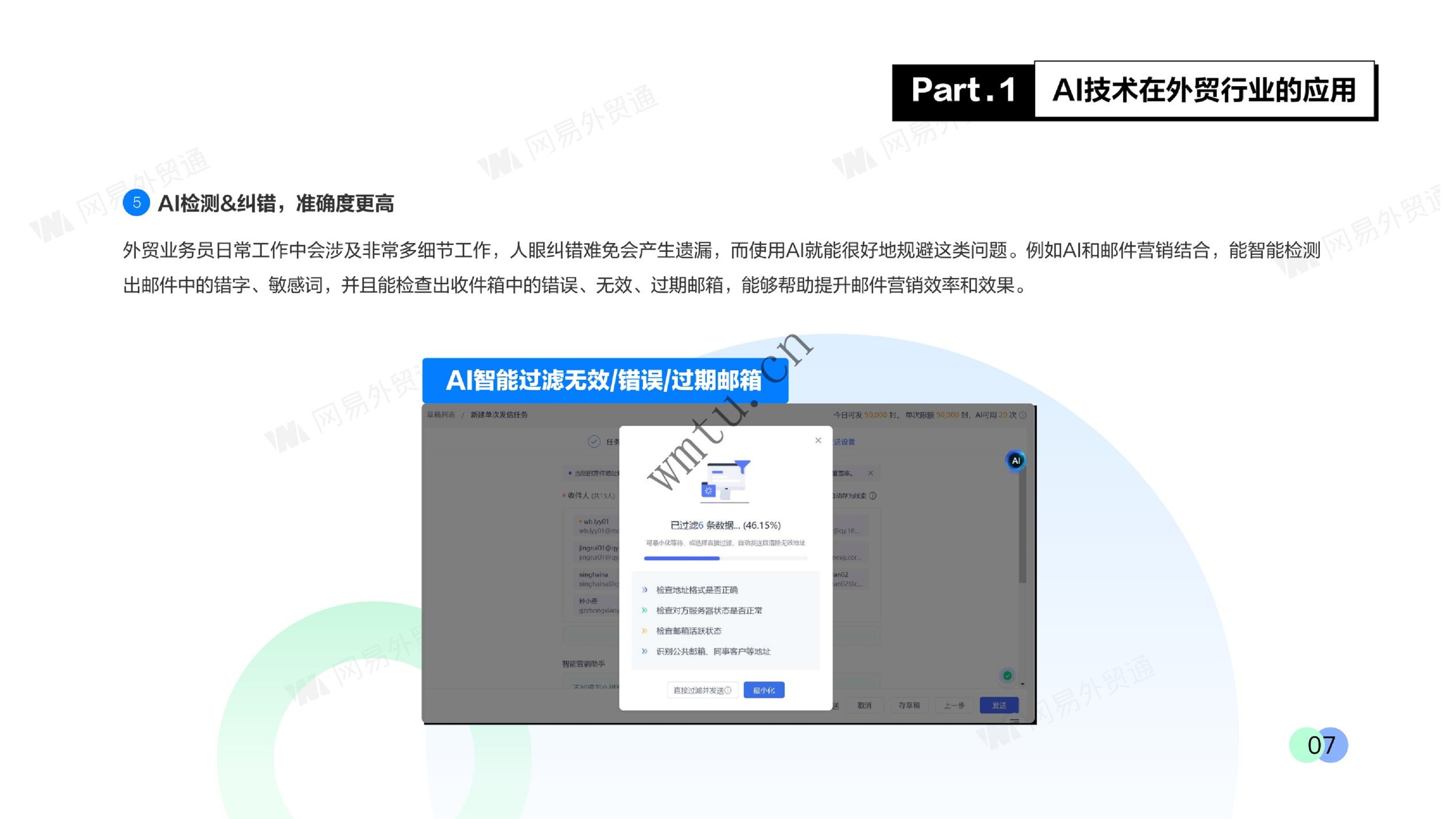 AI+外贸，开创企业出海新时代：A智能拓客-外贸业务增长新机会图片