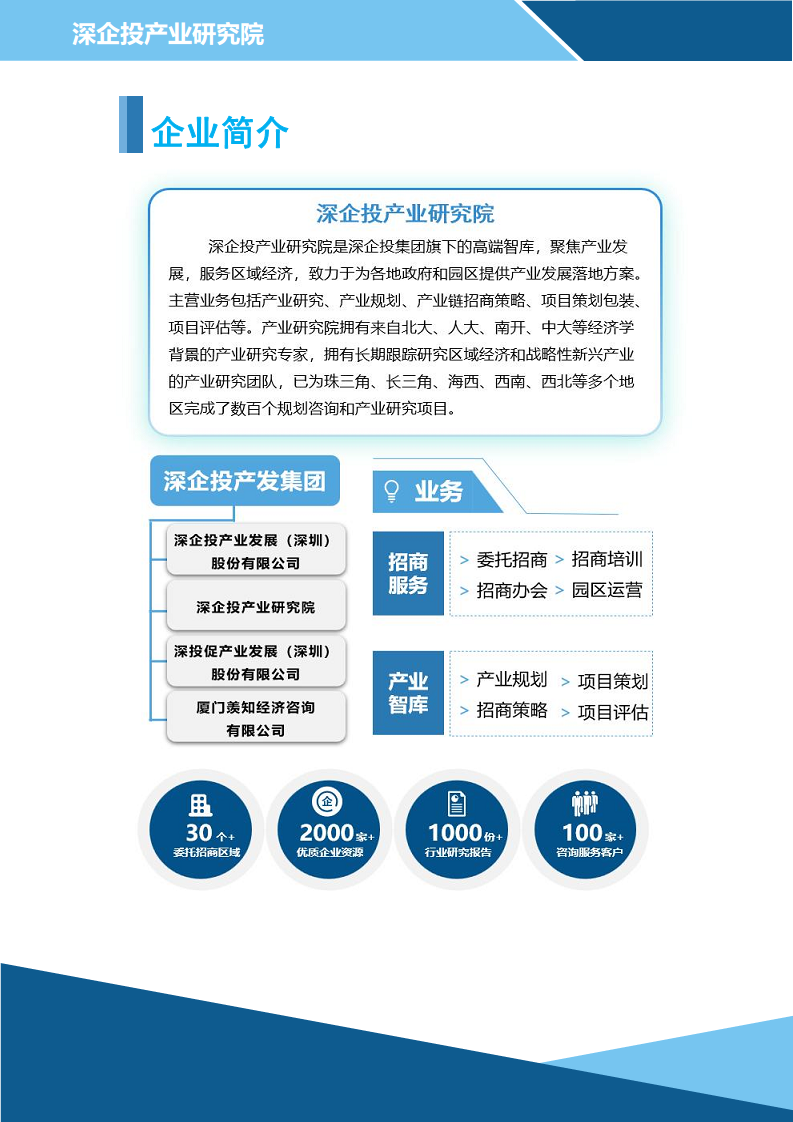 充电桩行业研究报告 2024 -充电桩行业竞争格局深度分析图片