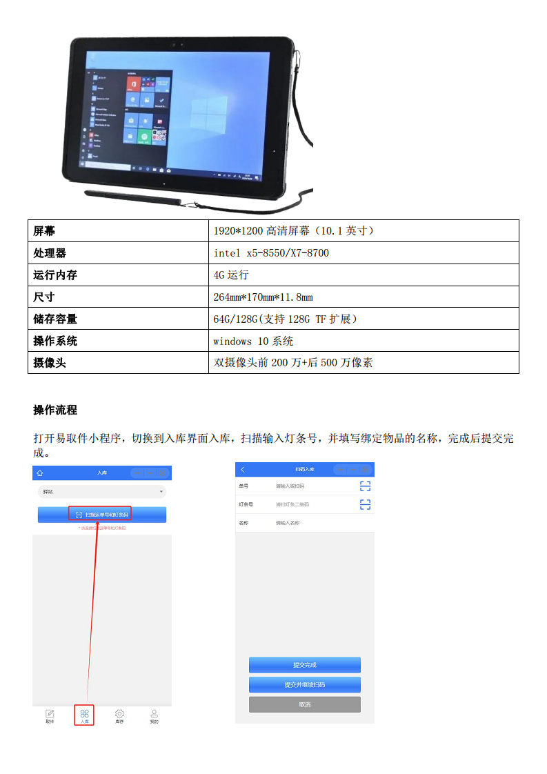 声光寻物仓库物资固定资产管理方案图片