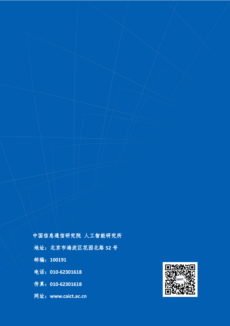 MaaS框架与应用研究报告（2024年）图片