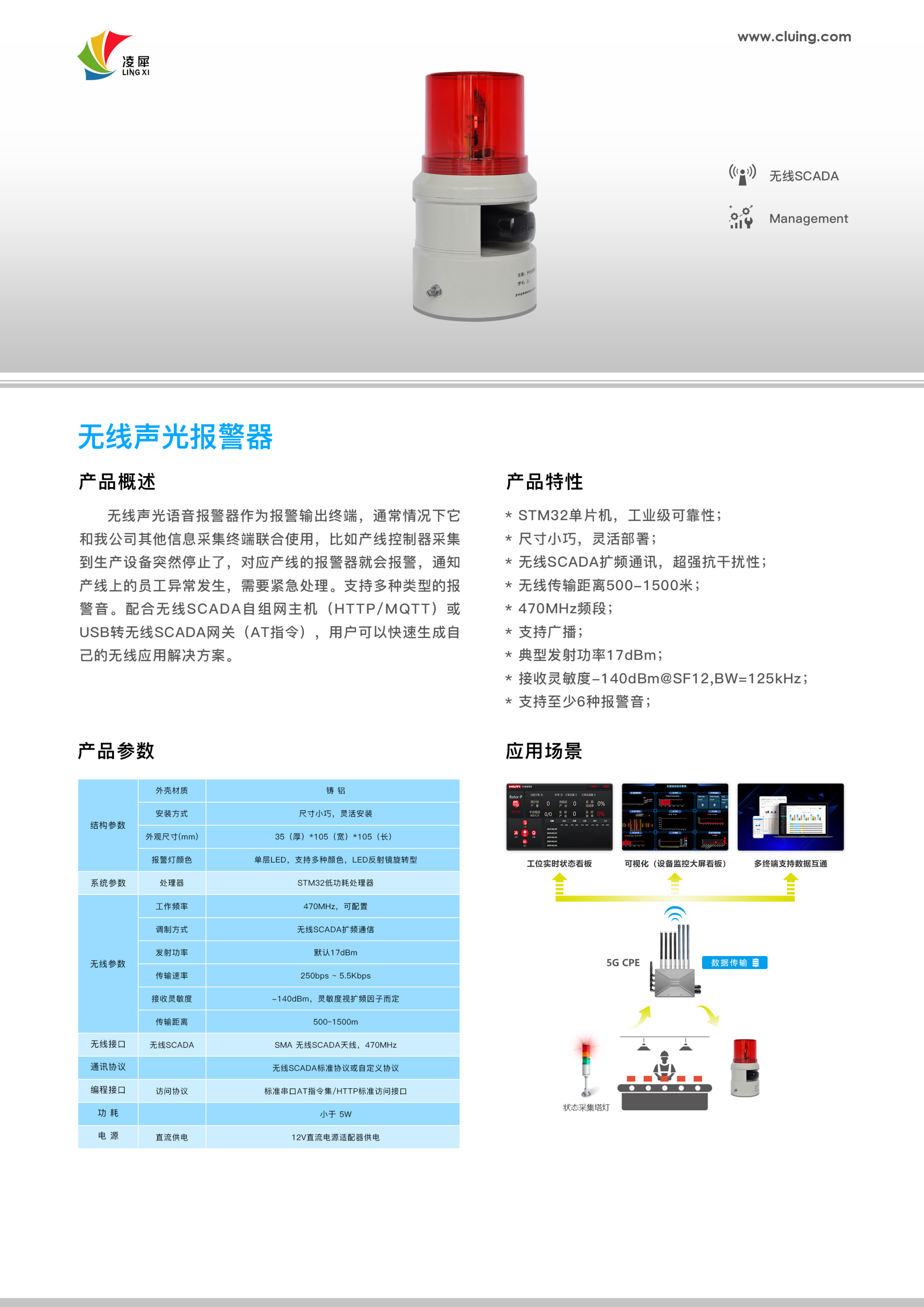 无线声光报警器图片