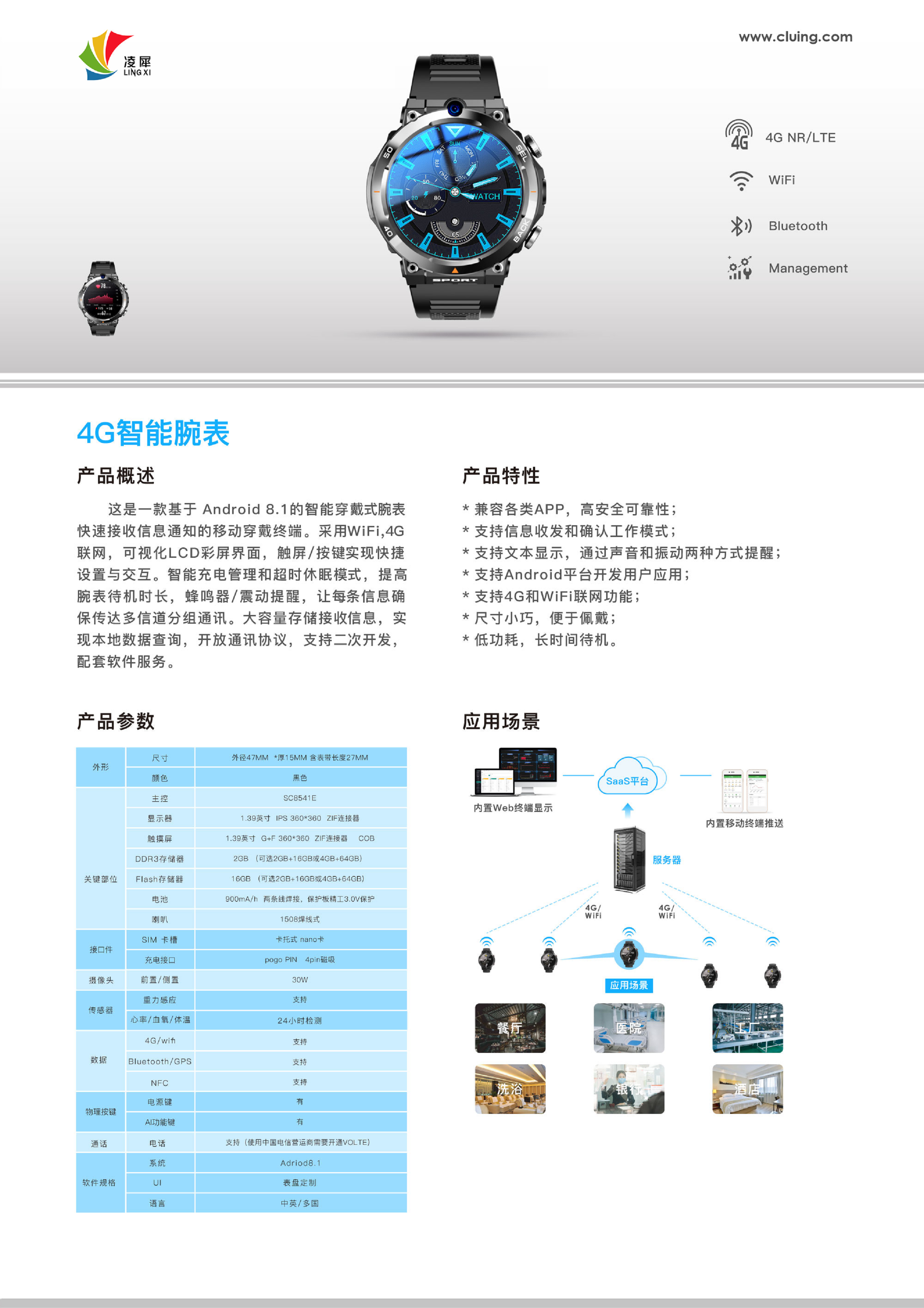 4G智能腕表图片
