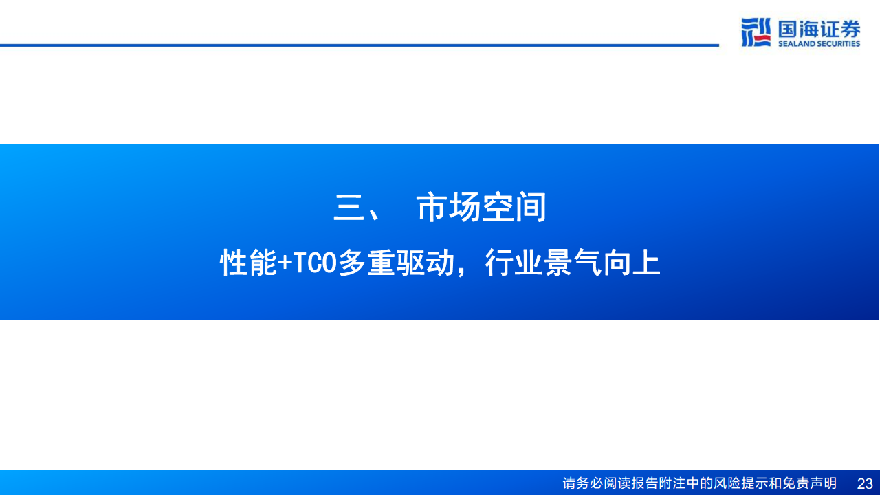 AI算力“卖水人”专题系列（2）：芯片散热：从风冷到液冷，AI驱动产业革新图片
