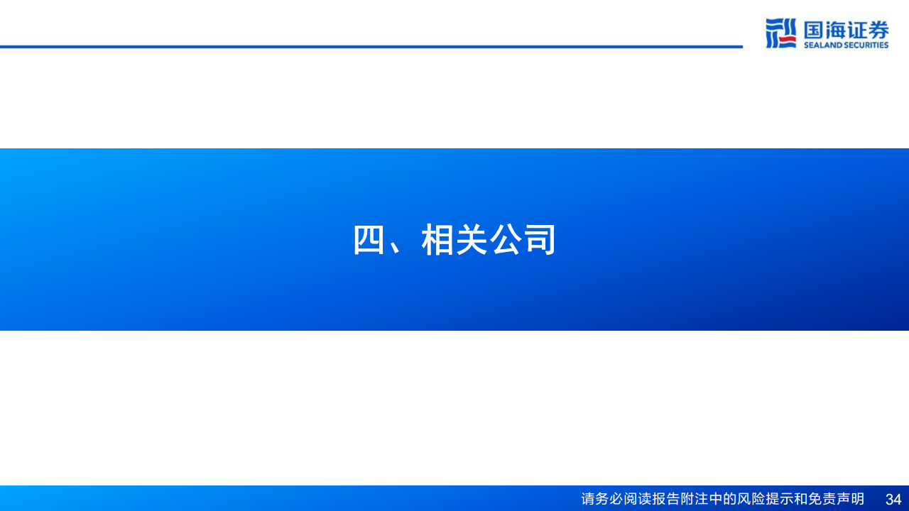 AI算力“卖水人”专题系列（2）：芯片散热：从风冷到液冷，AI驱动产业革新图片