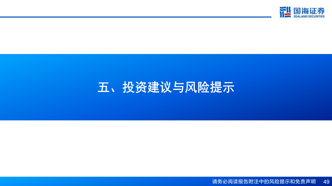 AI算力“卖水人”专题系列（2）：芯片散热：从风冷到液冷，AI驱动产业革新图片