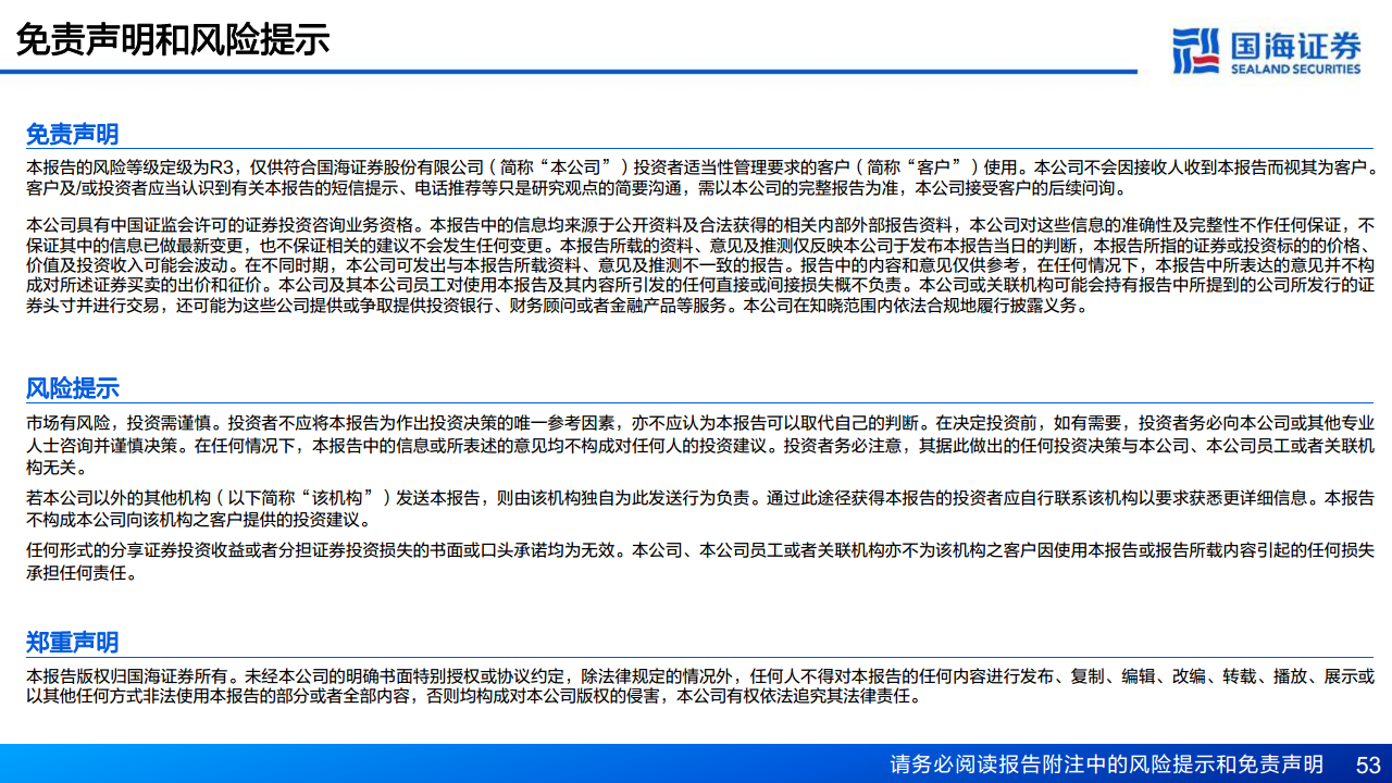 AI算力“卖水人”专题系列（2）：芯片散热：从风冷到液冷，AI驱动产业革新图片