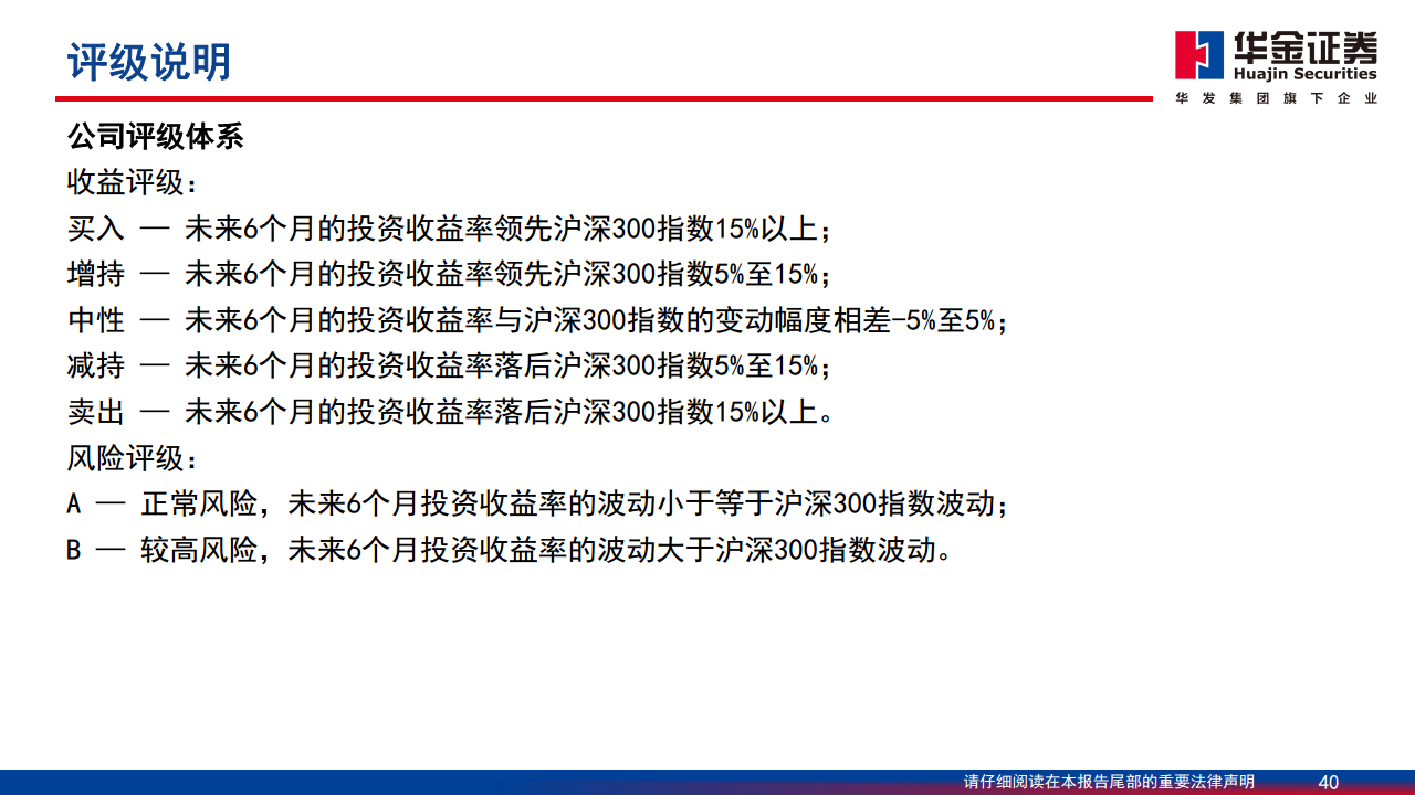 智能驾驶系列报告（一）：华为智能驾驶方案简剖图片