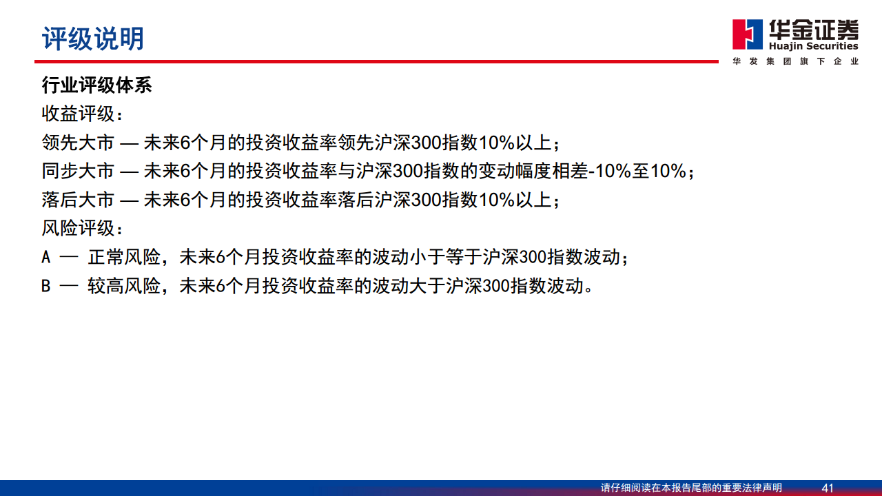 智能驾驶系列报告（一）：华为智能驾驶方案简剖图片