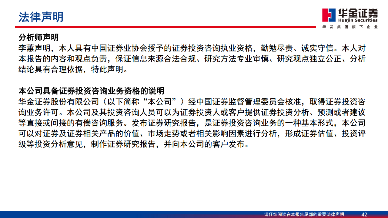 智能驾驶系列报告（一）：华为智能驾驶方案简剖图片
